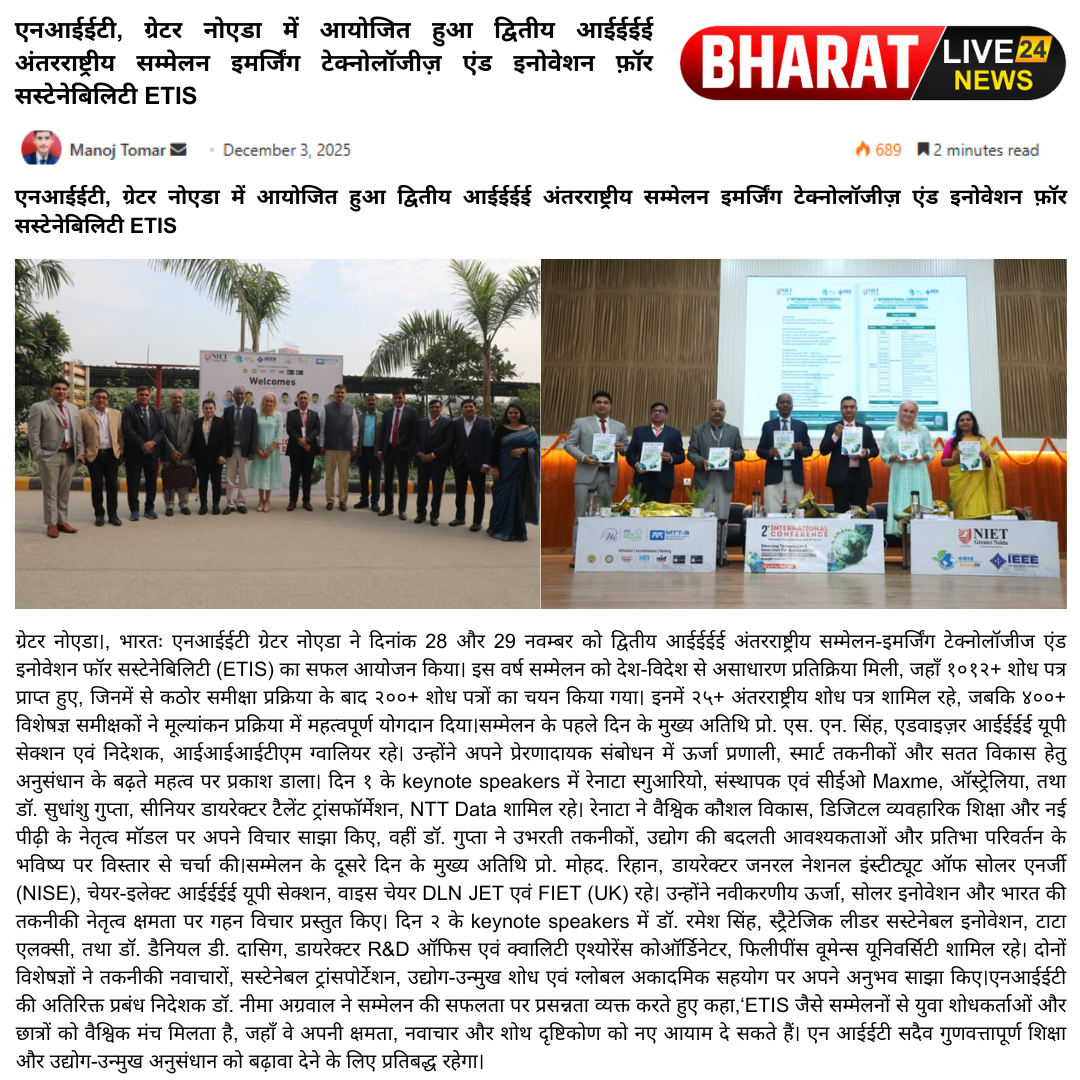 एनआईईटी, ग्रेटर नोएडा में आयोजित हुआ द्वितीय आईईईई अंतरराष्ट्रीय सम्मेलन इमर्जिंग टेक्नोलॉजीज़ एंड इनोवेशन फ़ॉर सस्टेनेबिलिटी ETIS