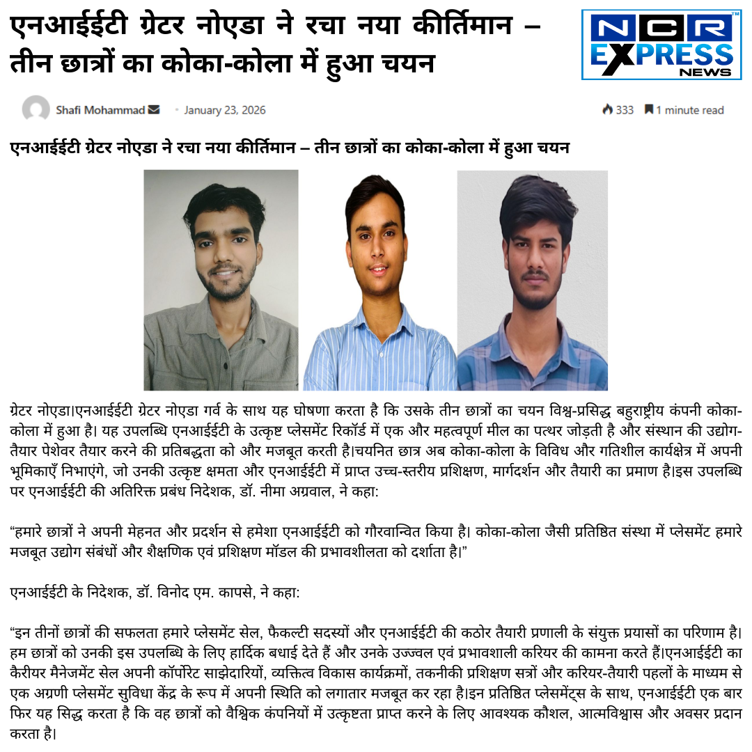एनआईईटी ग्रेटर नोएडा ने रचा नया कीर्तिमान – तीन छात्रों का कोका-कोला में हुआ चयन