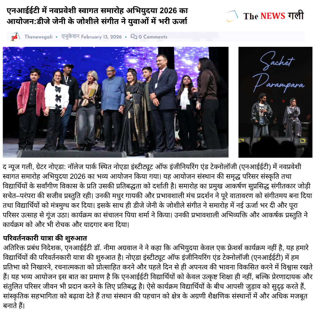 एनआईईटी में नवप्रवेशी स्वागत समारोह अभियुदया 2026 का आयोजन:डीजे जेनी के जोशीले संगीत ने युवाओं में भरी ऊर्जा