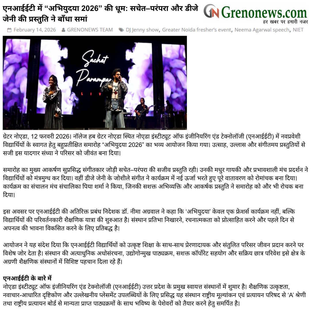 एनआईईटी में “अभियुदया 2026” की धूम: सचेत–परंपरा और डीजे जेनी की प्रस्तुति ने बाँधा समां
