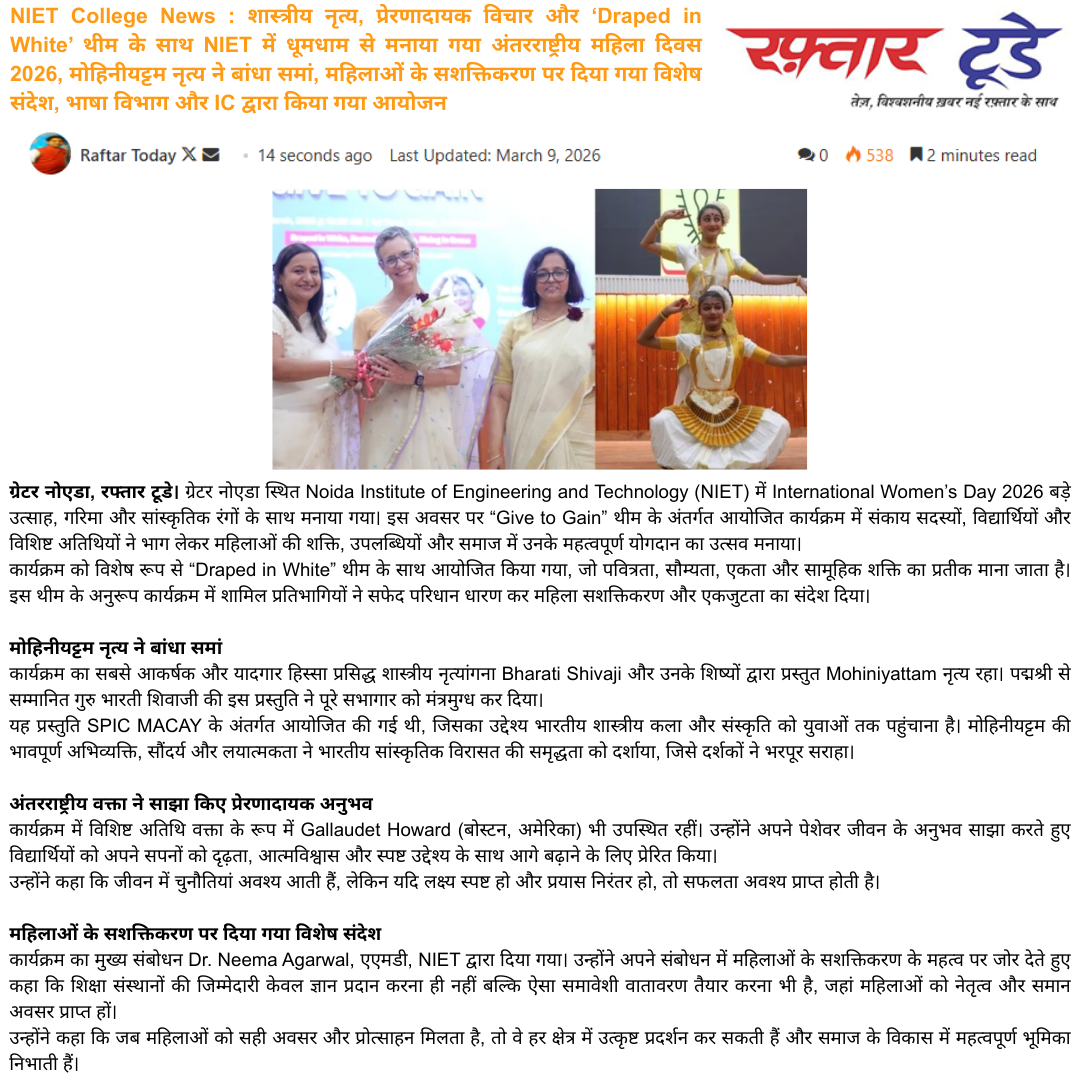 NIET College News : शास्त्रीय नृत्य, प्रेरणादायक विचार और ‘Draped in White’ थीम के साथ NIET में धूमधाम से मनाया गया अंतरराष्ट्रीय महिला दिवस 2026, मोहिनीयट्टम नृत्य ने बांधा समां, महिलाओं के सशक्तिकरण पर दिया गया विशेष संदेश, भाषा विभाग और IC द्वारा किया 