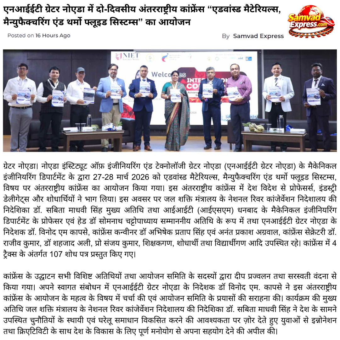 एनआईईटी ग्रेटर नोएडा में दो-दिवसीय अंतरराष्ट्रीय कांफ्रेंस “एडवांस्ड मैटेरियल्स, मैन्युफैक्चरिंग एंड थर्मो फ्लूइड सिस्टम्स” का आयोजन