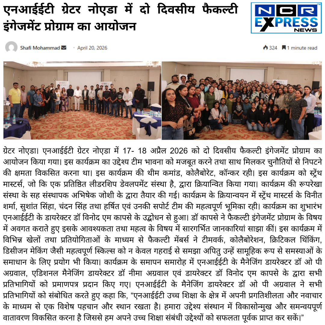 एनआईईटी ग्रेटर नोएडा में दो दिवसीय फैकल्टी इंगेजमेंट प्रोग्राम का आयोजन