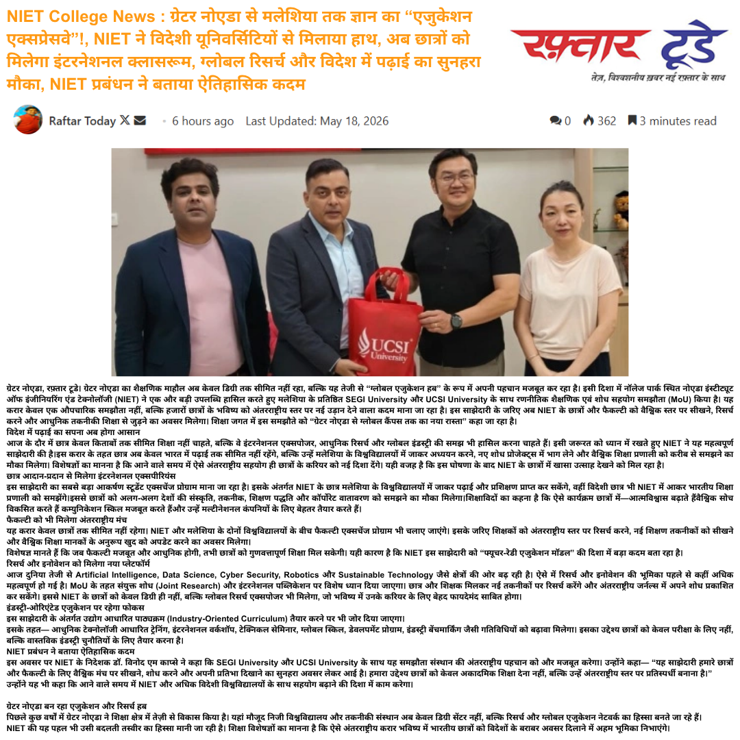 NIET College News : ग्रेटर नोएडा से मलेशिया तक ज्ञान का “एजुकेशन एक्सप्रेसवे”!, NIET ने विदेशी यूनिवर्सिटियों से मिलाया हाथ, अब छात्रों को मिलेगा इंटरनेशनल क्लासरूम, ग्लोबल रिसर्च और विदेश में पढ़ाई का सुनहरा मौका, NIET प्रबंधन ने बताया ऐतिहासिक कदम