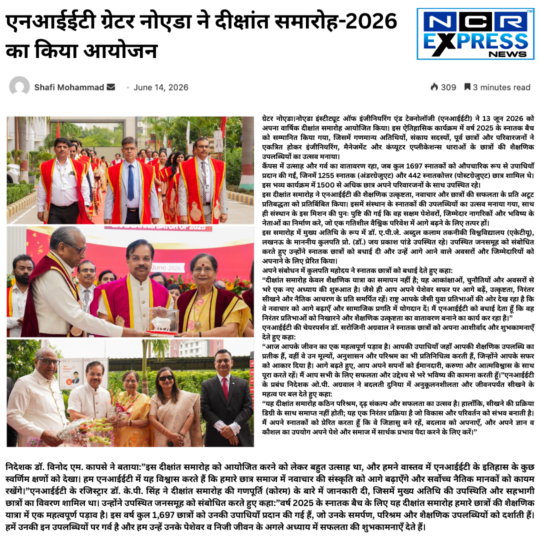 एनआईईटी ग्रेटर नोएडा ने दीक्षांत समारोह-2026 का किया आयोजन