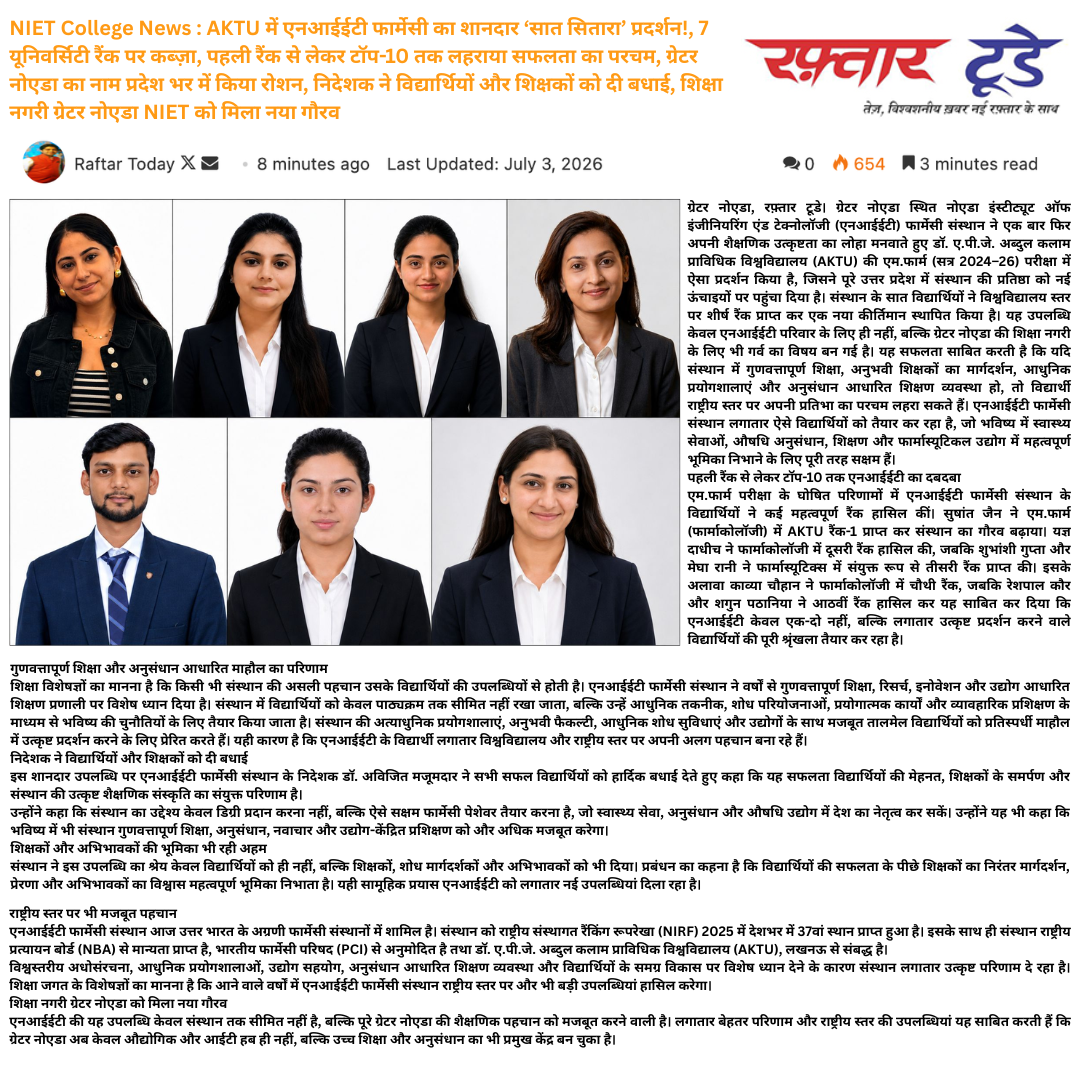 NIET College News : AKTU में एनआईईटी फार्मेसी का शानदार ‘सात सितारा’ प्रदर्शन!, 7 यूनिवर्सिटी रैंक पर कब्ज़ा, पहली रैंक से लेकर टॉप-10 तक लहराया सफलता का परचम, ग्रेटर नोएडा का नाम प्रदेश भर में किया रोशन, निदेशक ने विद्यार्थियों और शिक्षकों को दी बधाई, शि