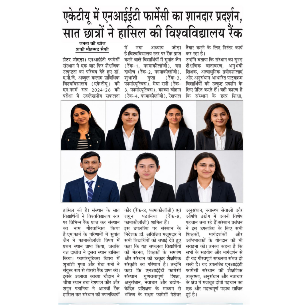 एकोटीयू में एनआईईटी फार्मेसी का शानदार प्रदर्शन, सात छात्रों ने हासिल की विश्वविद्यालय रैंक