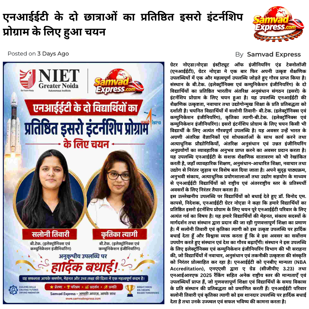 एनआईईटी के दो  छात्राओं  का प्रतिष्ठित इसरो इंटर्नशिप प्रोग्राम के लिए हुआ चयन