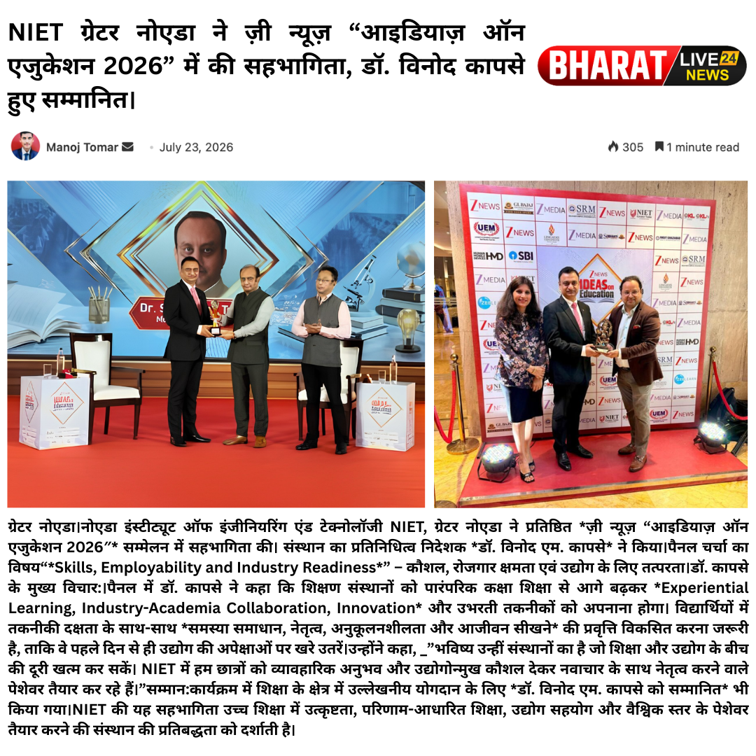 NIET ग्रेटर नोएडा ने ज़ी न्यूज़ “आइडियाज़ ऑन एजुकेशन 2026” में की सहभागिता, डॉ. विनोद कापसे हुए सम्मानित।