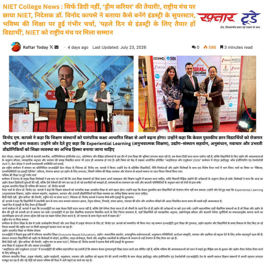 NIET College News : सिर्फ डिग्री नहीं, ‘ड्रीम करियर’ की तैयारी!, राष्ट्रीय मंच पर छाया NIET, निदेशक डॉ. विनोद कापसे ने बताया कैसे बनेंगे इंडस्ट्री के सुपरस्टार, भविष्य की शिक्षा पर हुई गंभीर चर्चा, 'पहले दिन से इंडस्ट्री के लिए तैयार हों विद्यार्थी', NIET