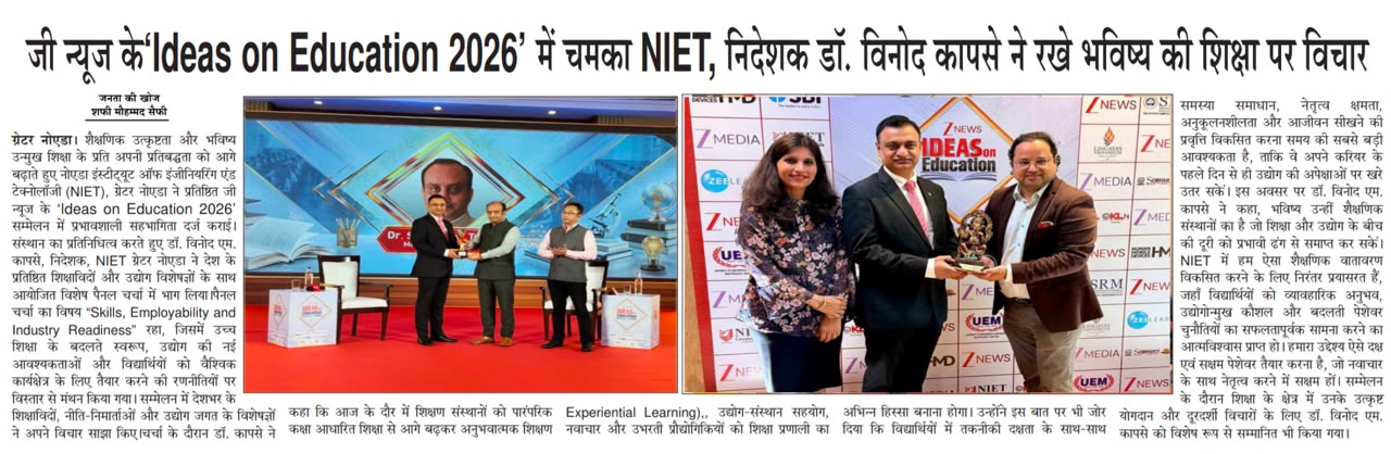 जी न्यूज़ के ‘Ideas on Education 2026’ में चमका NIET, निदेशक डॉ. विनोद कापसे ने रखे भविष्य की शिक्षा पर विचार