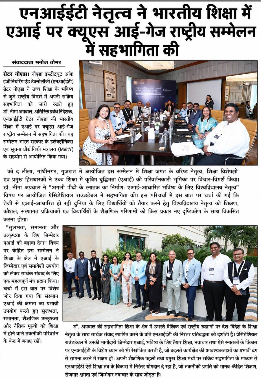 एनआईईटी नेतृत्व ने भारतीय शिक्षा में एआई पर क्यूएस आई-गेज राष्ट्रीय सम्मेलन में सहभागिता की