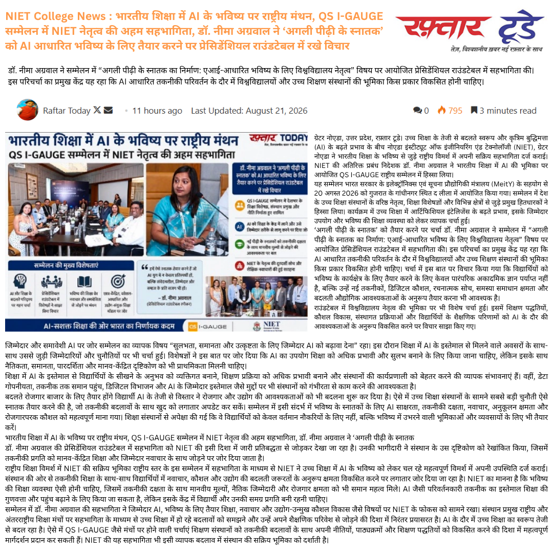 NIET College News : भारतीय शिक्षा में AI के भविष्य पर राष्ट्रीय मंथन, QS I-GAUGE सम्मेलन में NIET नेतृत्व की अहम सहभागिता, डॉ. नीमा अग्रवाल ने ‘अगली पीढ़ी के स्नातक’ को AI आधारित भविष्य के लिए तैयार करने पर प्रेसिडेंशियल राउंडटेबल में रखे विचार