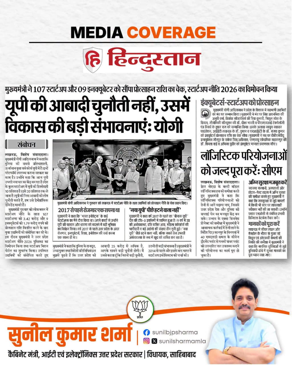 यूपी की आबादी चुनौती नहीं, उसमें विकास की बड़ी संभावनाएं: योगी