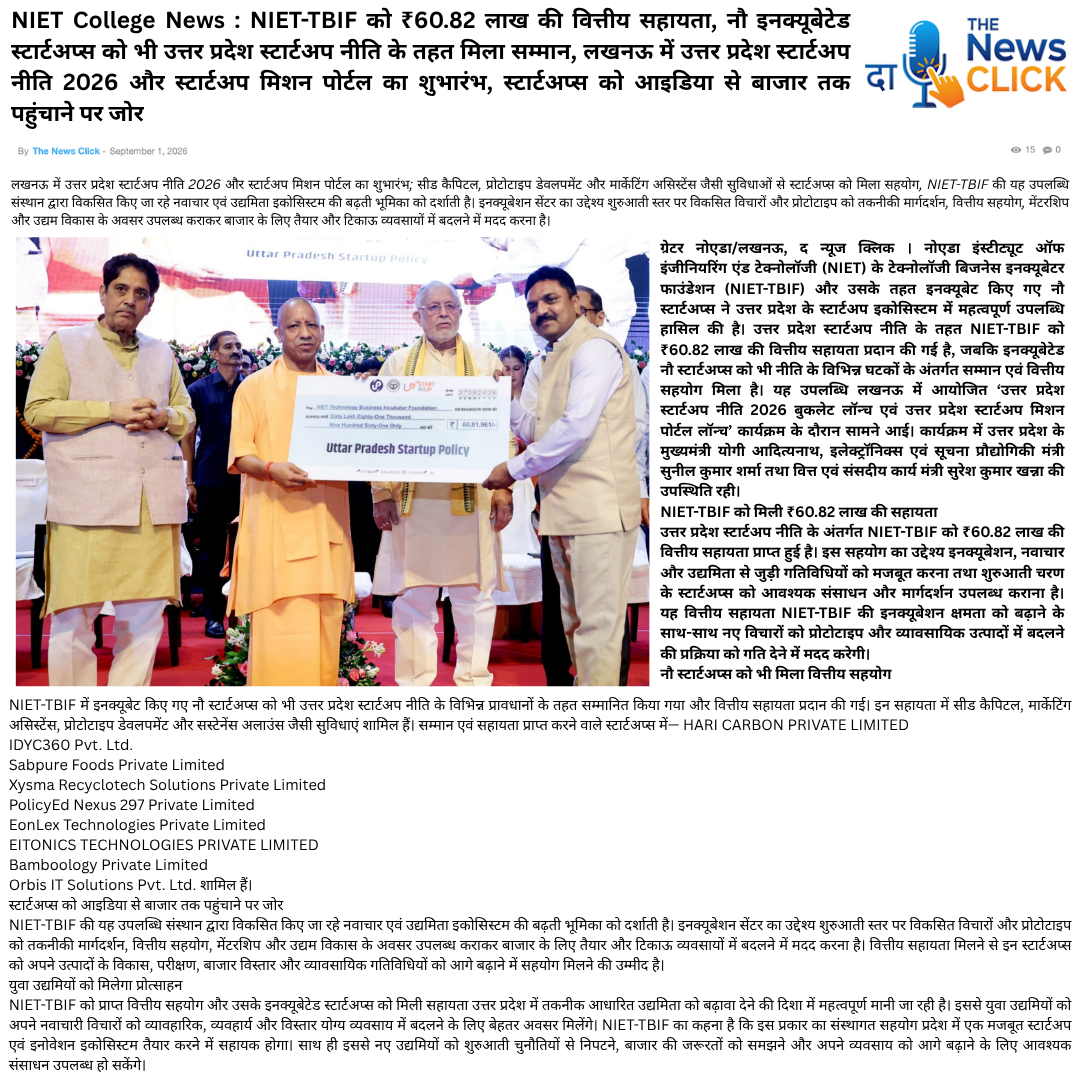 NIET College News : NIET-TBIF को ₹60.82 लाख की वित्तीय सहायता, नौ इनक्यूबेटेड स्टार्टअप्स को भी उत्तर प्रदेश स्टार्टअप नीति के तहत मिला सम्मान, लखनऊ में उत्तर प्रदेश स्टार्टअप नीति 2026 और स्टार्टअप मिशन पोर्टल का शुभारंभ, स्टार्टअप्स को आइडिया से बाजार त