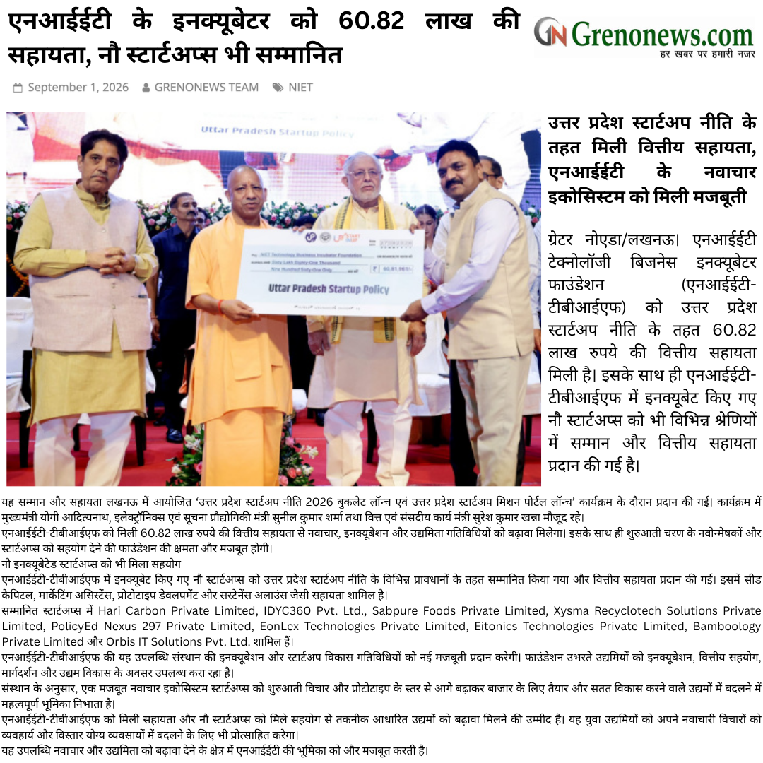 एनआईईटी के इनक्यूबेटर को 60.82 लाख की सहायता, नौ स्टार्टअप्स भी सम्मानित