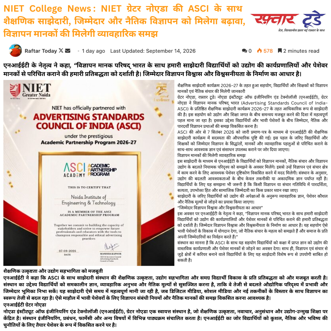 NIET College News : NIET ग्रेटर नोएडा की ASCI के साथ शैक्षणिक साझेदारी, जिम्मेदार और नैतिक विज्ञापन को मिलेगा बढ़ावा, विज्ञापन मानकों की मिलेगी व्यावहारिक समझ
