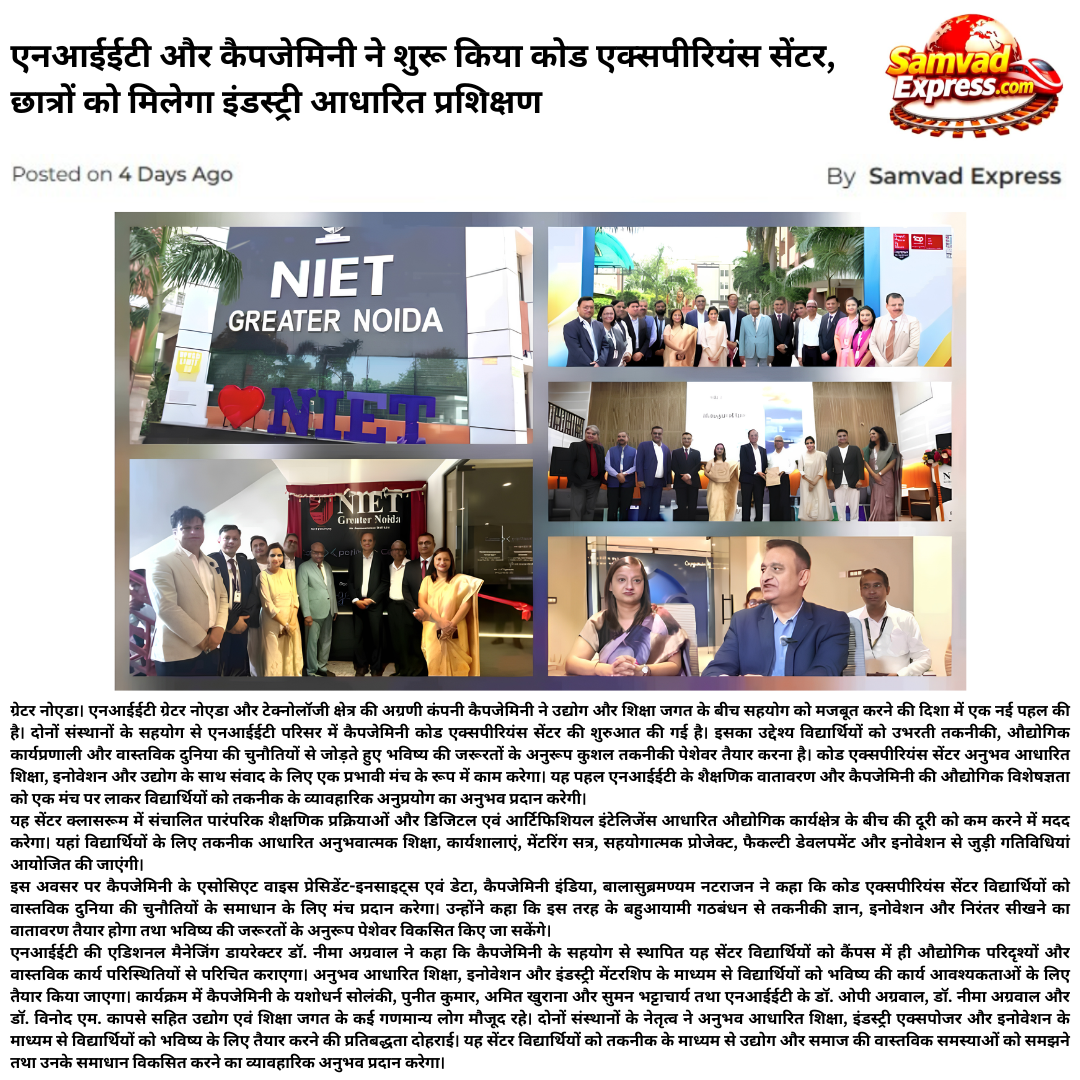 एनआईईटी और कैपजेमिनी ने शुरू किया कोड एक्सपीरियंस सेंटर, छात्रों को मिलेगा इंडस्ट्री आधारित प्रशिक्षण