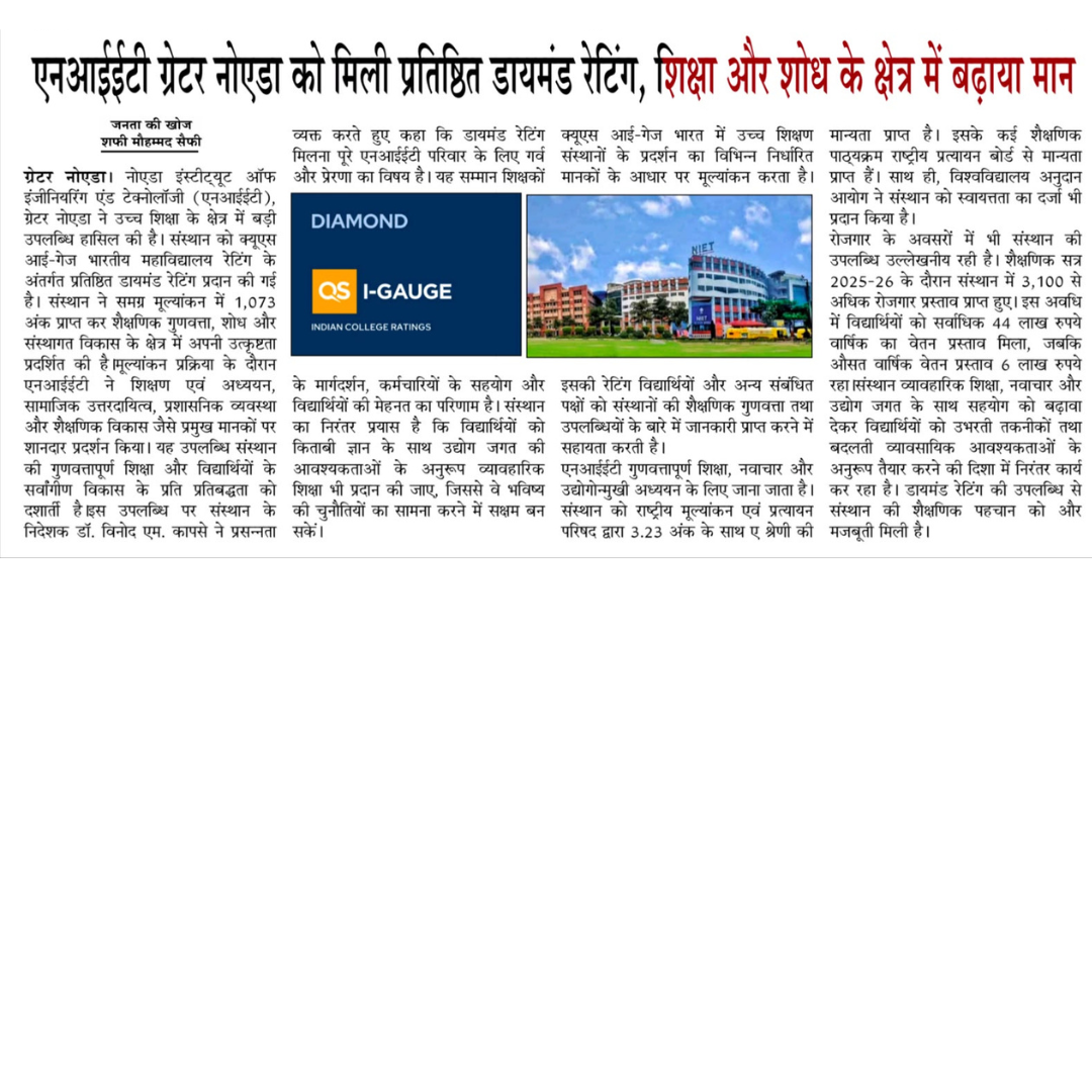 एनआईईटी ग्रेटर नोएडा को मिली प्रतिष्ठित डायमंड रैंकिंग, शिक्षा और शोध के क्षेत्र में बढ़ाया मान